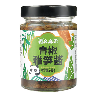 幺麻子青椒雅笋酱248g*4瓶 四川特产笋子下饭菜开胃菜拌面香辣酱