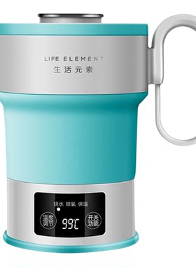 生活元素I10户外折叠电热水壶