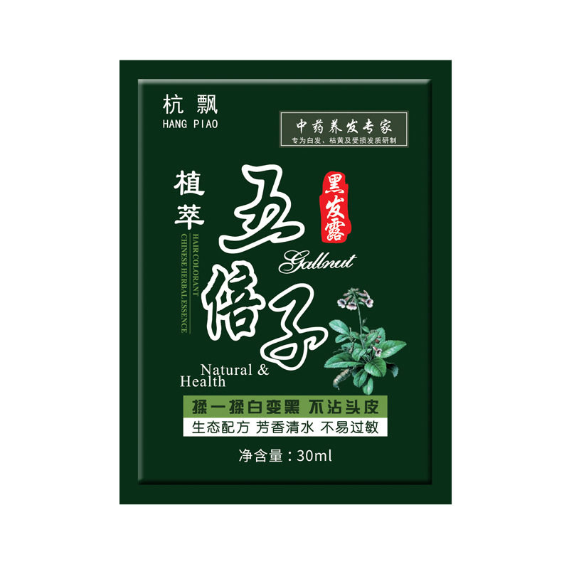 网红五倍子植物泡泡染发剂膏绿袋装天然无刺激护染霜露独立包装
