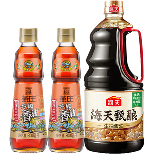 燕庄头道初榨芝麻香油300ml*2瓶 赠海天甄酿生抽1.5kg【限量赠】