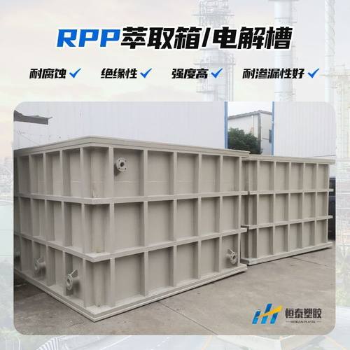 PPH方槽电解电镀槽 下料斗工业塑料酸洗槽  防腐蚀抗酸碱储槽水池