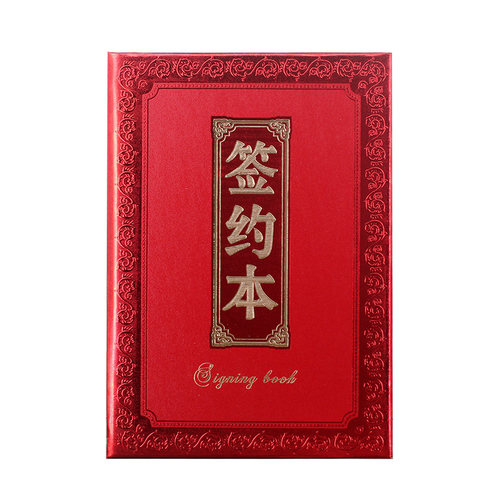高档签约仪式本 商务签合同仪式簿战略合作开业协议签约本签名