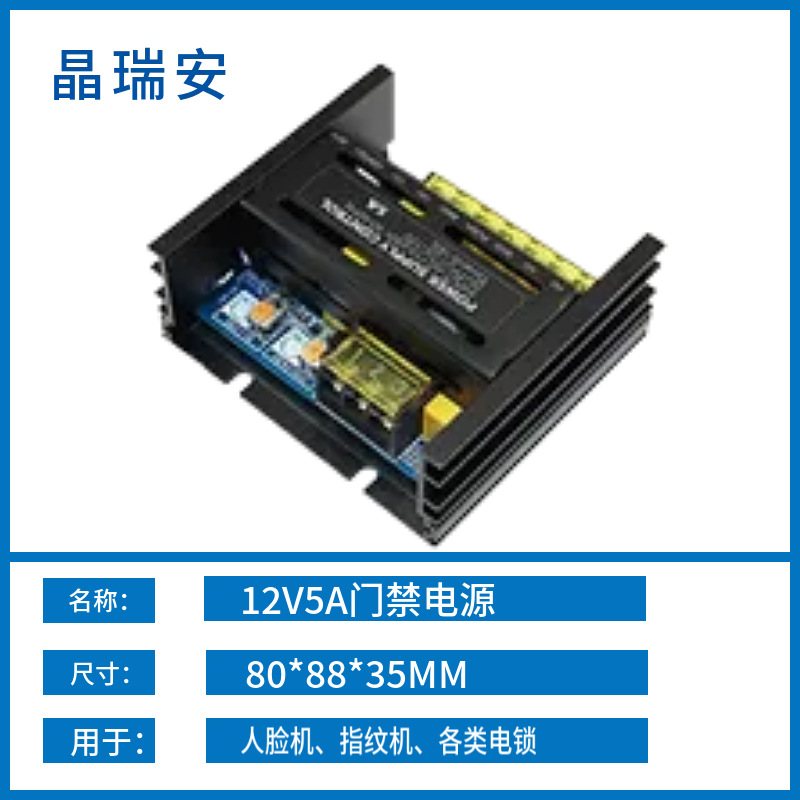 门禁专用电源12V3a5A6A变压器讲12伏20A控制器10A楼宇对门禁