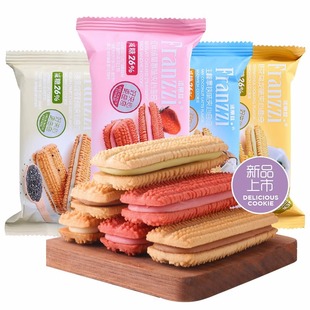 法丽兹夹心曲奇饼干散装2斤轻甜巧克力夹心饼干下午茶休闲零食