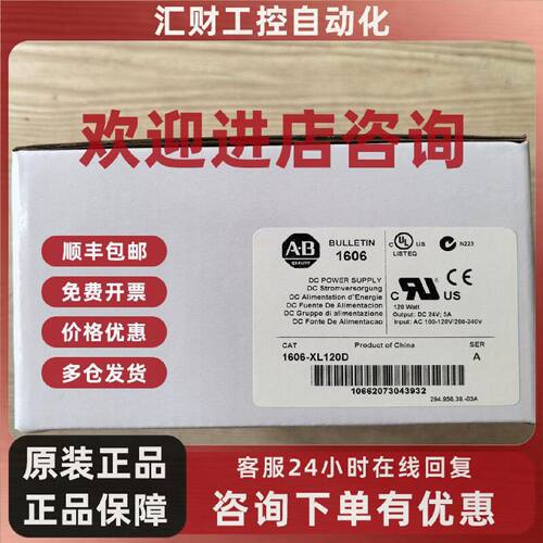 议价1606-XL120D  AB罗克韦尔电源  顺丰包邮  质保一年