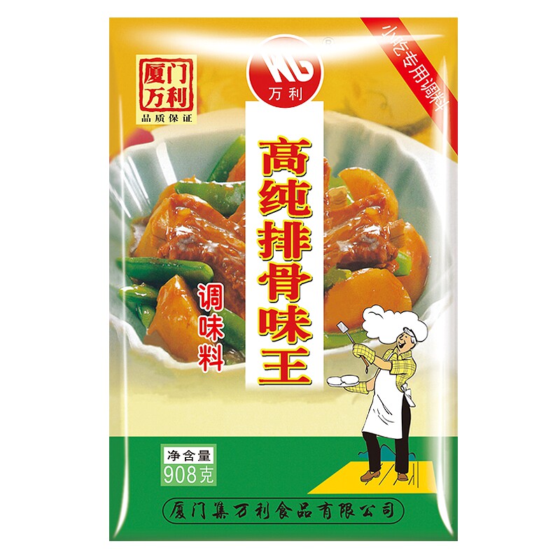 厦门万利高纯排骨味王908g调味料小吃扁肉配料排骨粉增香调味品