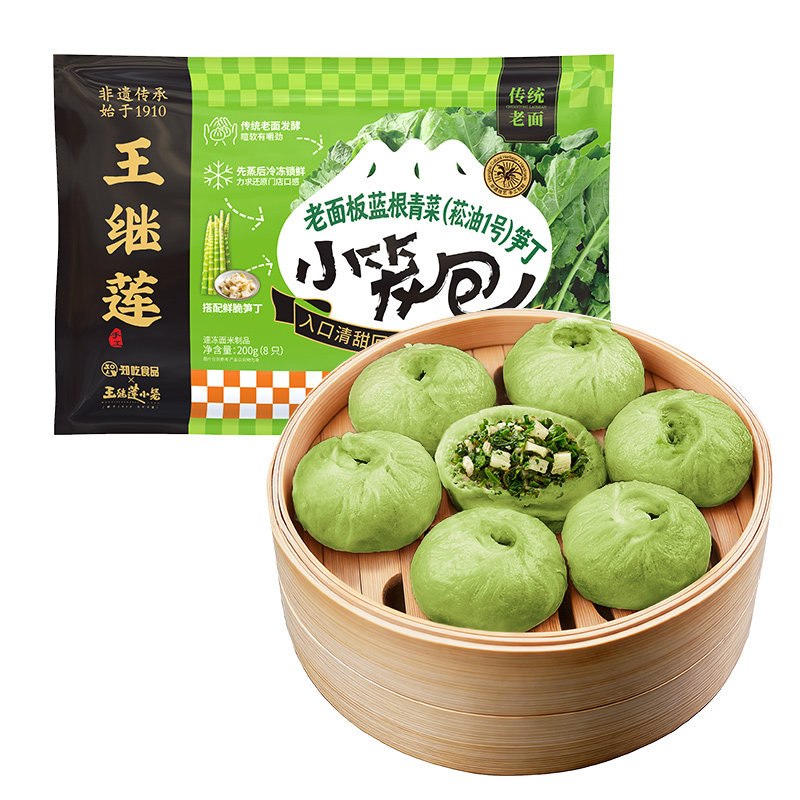 王继莲老面板蓝根青菜笋丁小笼包