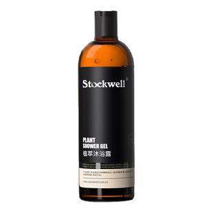 Stockwell克威尔沐浴露72小时持久芳香舒缓古龙香水男士沐浴乳液
