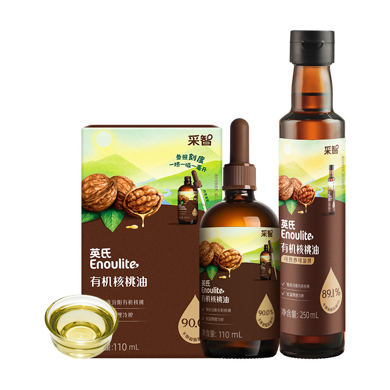 【直播间专享】英氏有机核桃油DHA维生素A婴幼儿食用油宝宝辅食油