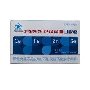 科思妈妈钙铁锌硒口服液儿童补钙葡萄糖酸钙口溶液长高液体钙学生
