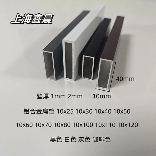 铝合金方管黑色烤漆10x25x30x40x50x60x80铝方通灰白咖啡色铝扁管