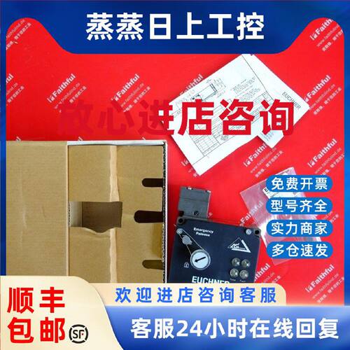 议价Euchner 090278 安士能全新安全开关 TZ1LE024SEM4AS1-C1937