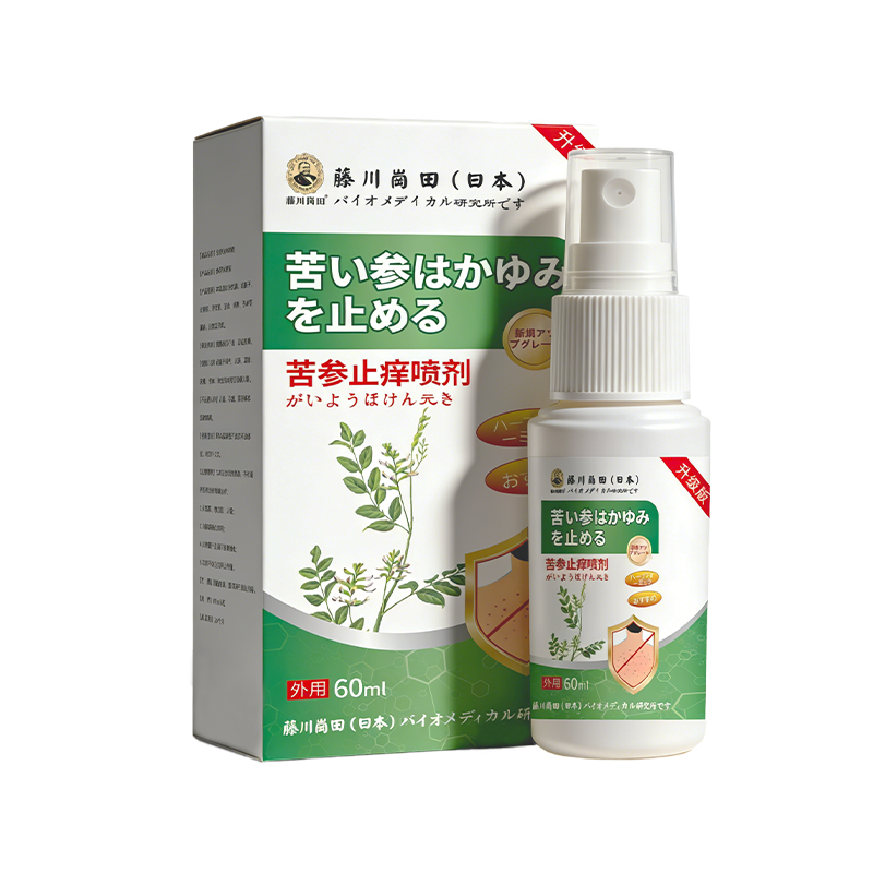800%秒止痒】大腿根瘙痒特效喷剂