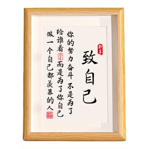 读书的意义摆件学生自律励志摆台鼓励孩子学习字挂画书法桌面摆件