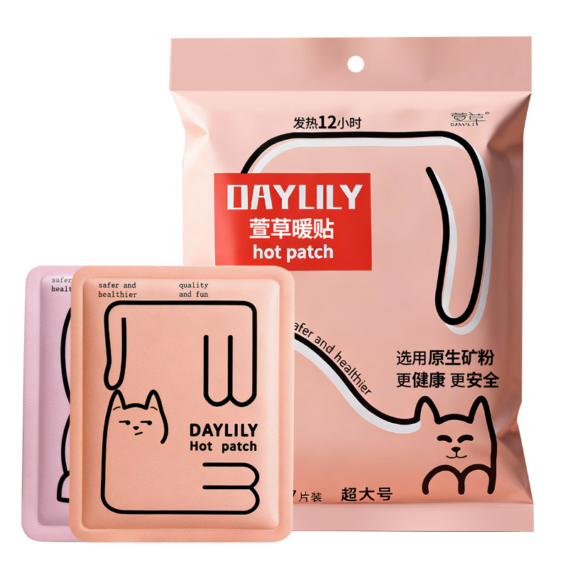 萱草超大号暖贴宝宝贴宫暖贴驱寒保暖暖身贴热帖自发热足贴暖宝贴