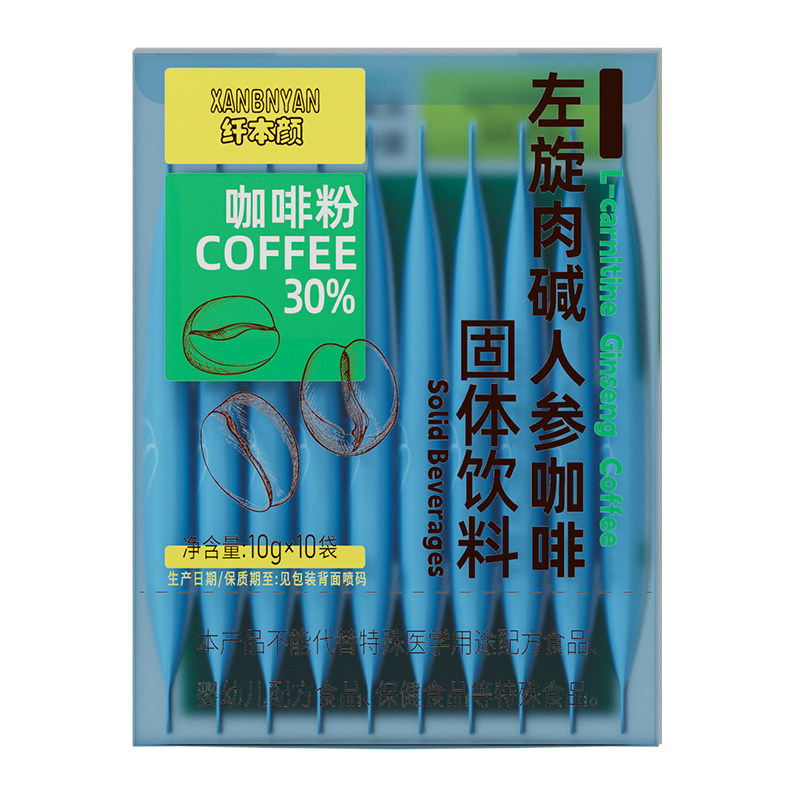 纤本颜咖啡健身日常便携速溶饮料