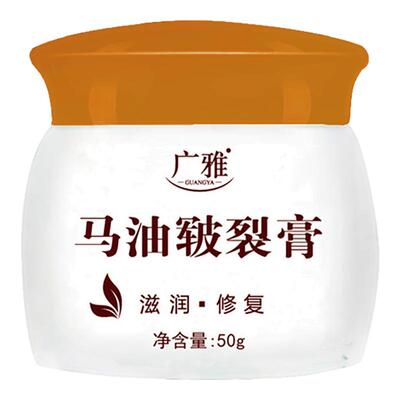 防裂护手脚干裂脚后跟保湿润肤膏
