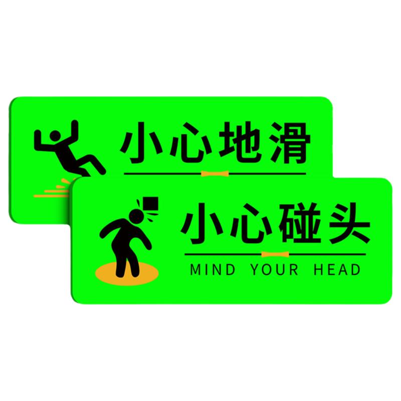 亚克力小心地滑提示牌夜光贴
