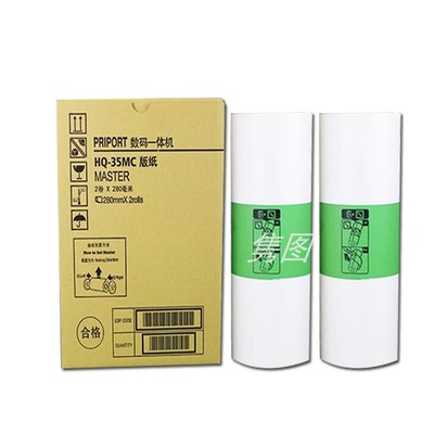 理光速印机版纸G9进口版纸