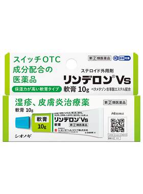 日本盐野义灵的融湿疹膏荨麻疹皮炎药消炎止痒膏婴儿皮肤药VG软膏