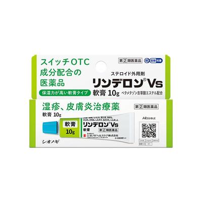 日本盐野义灵的融湿疹药膏止痒荨麻疹皮炎药痱子膏消炎止痒膏冻疮