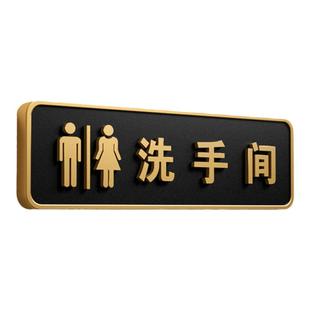 亚克力洗手间指示牌定制标识牌制作男女卫生间提示牌创意高档洗手间方向导向箭头指示提示牌门牌定制标示标牌