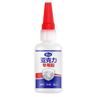 亚克力专用胶强力粘亚克力板PMMA有机玻璃鱼缸胶修补胶PLA PC板专用粘合剂快干透明无影无痕胶亚克力胶水