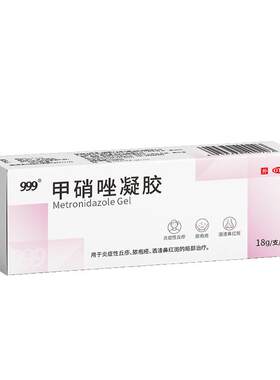 【999】甲硝唑凝胶0.75%*18g*1支/盒