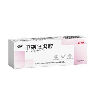 999 甲硝唑凝胶祛痘CP壬二酸祛黑头官方旗舰店痘印丘疹粉刺痤疮去