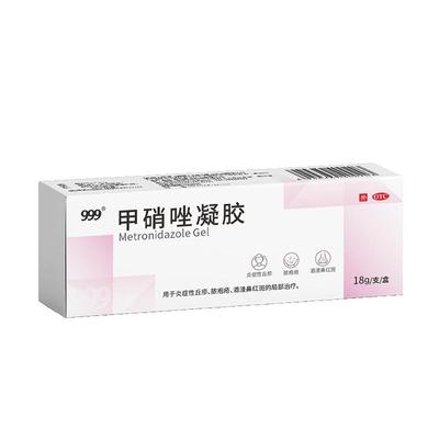 999 甲硝唑凝胶祛痘CP壬二酸祛黑头官方旗舰店痘印丘疹粉刺痤疮去