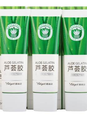 雅丽洁芦荟胶保湿补水面霜