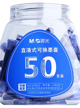 晨光钢笔墨囊可擦纯蓝/墨蓝/黑色