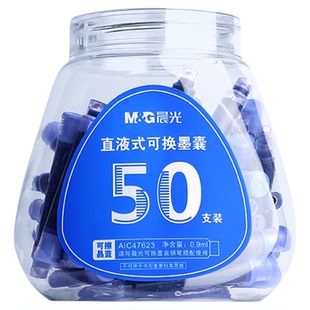 晨光钢笔墨囊小学生专用可擦可替换墨囊钢笔墨水通用三年级学生儿童练字正姿用晶蓝纯蓝黑色蓝黑水笔芯书法