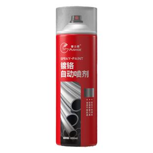 镀铬喷漆自喷漆金属防锈镀锌电镀不锈钢银粉色镀锌银色络烙免除锈