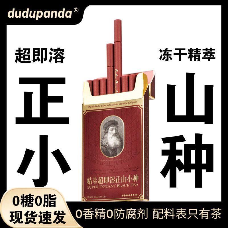dudupanda精萃超即溶正山小种红茶大英图书馆联名冻干茶粉冷泡茶 - 实物图