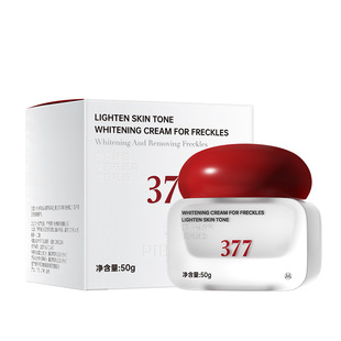 PIBAMY377美白淡斑霜滋润保湿提亮抗皱去黑色素晒斑色斑美白面霜