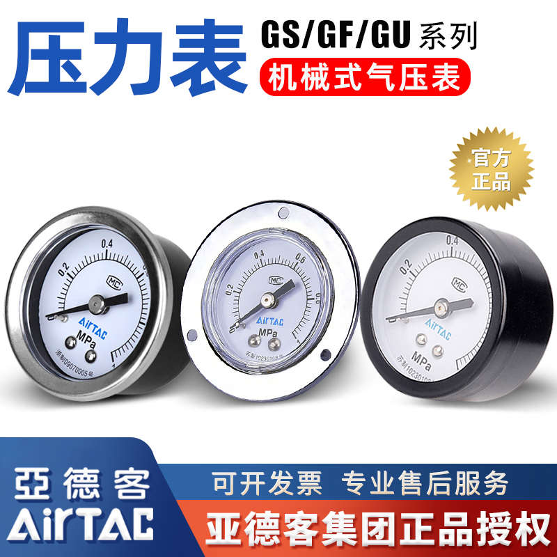 亚德客型气动过滤器压力表F-GS/GF/GU4010M/4004M/5010M气压表