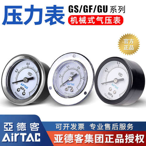 亚德客原装气动过滤器压力表F-GS/GF/GU4010M/4004M/5010M气压表