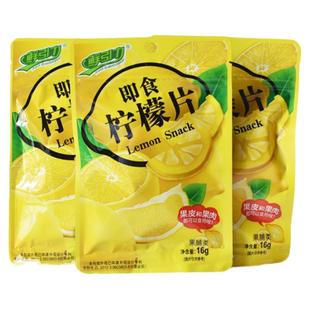 鲜引力即食柠檬片维VC柠檬干红心西柚果干果脯蜜饯干吃即食小零食