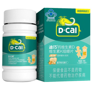 迪巧儿童维生素D维生素K2青少年碳酸钙dk80片正品补钙片d3旗舰店