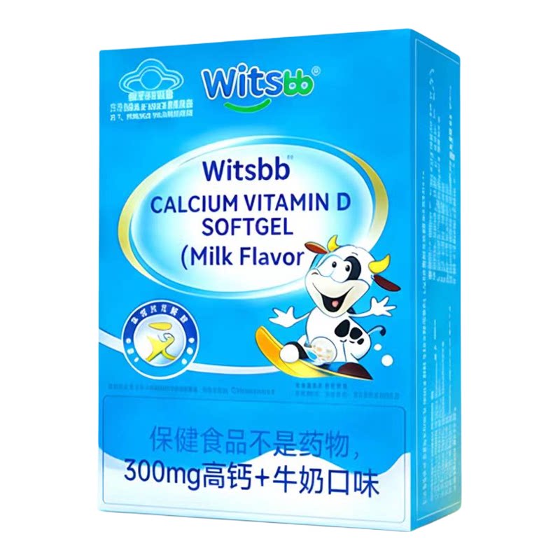 witsbb健敏思小蓝盒液体钙钙铁锌