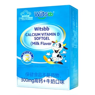 witsbb健敏思小蓝盒液体钙婴幼儿敏宝新生儿童补钙K2d3
