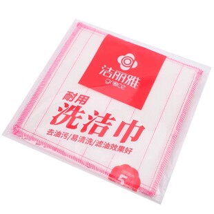 洁丽雅洗碗布厨房抹布不易沾油擦桌吸水不易掉毛易清洗家用百洁布