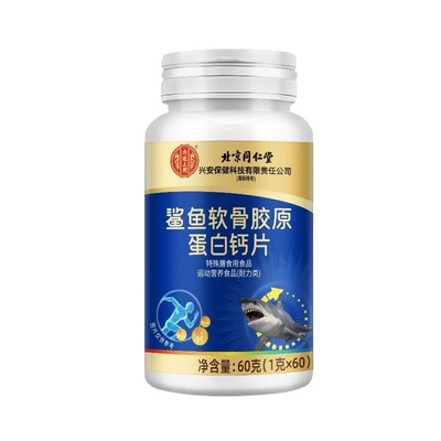 【正品旗舰】中老年人专用钙片