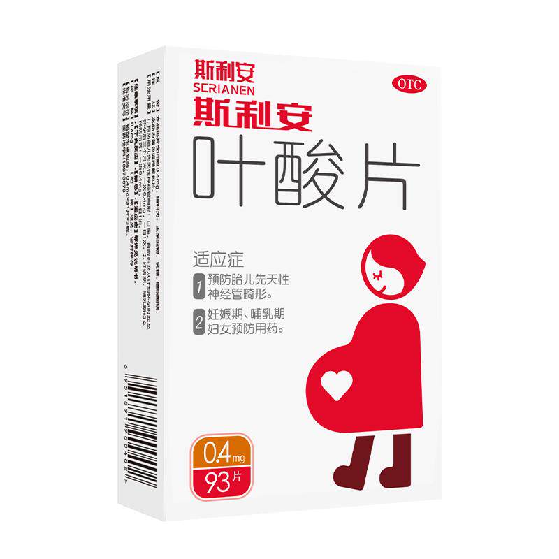 【斯利安】叶酸片0.4mg*93片/盒