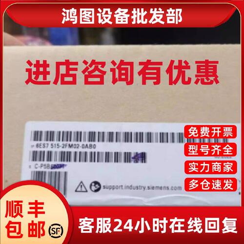 议价西门子6ES7515-2FM02-0AB0全新S7-1500F CPU现货6ES75152FM02