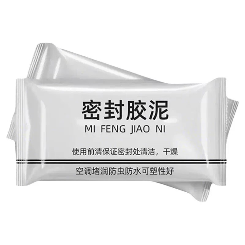 堵洞密封胶泥下水道防臭防虫神器空调孔口厨房防漏水防鼠墙孔家用