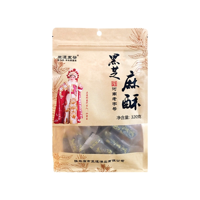 小包装特产正宗零食320g黑芝麻