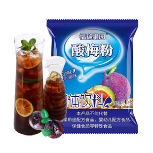 福瑞果园 酸梅粉甜橙粉冰糖雪梨芒果柠檬1000g酸梅汤果汁速溶冲饮