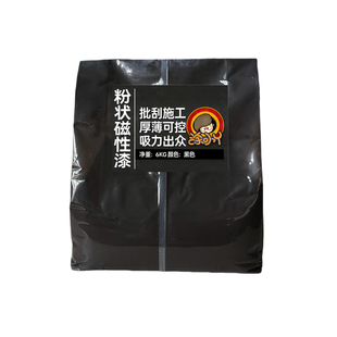 磁性白板漆 磁力腻子粉 儿童房可擦写磁吸墙幼儿园涂鸦黑板漆套装